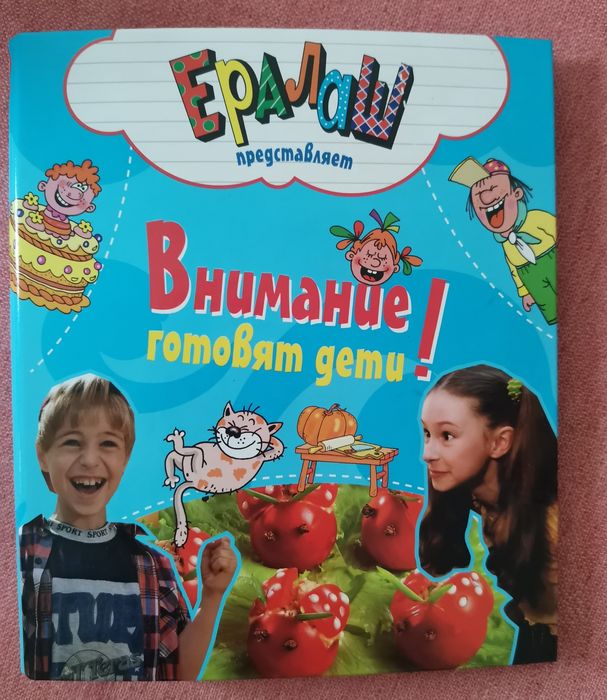 Папка с журналами "Готовят дети"