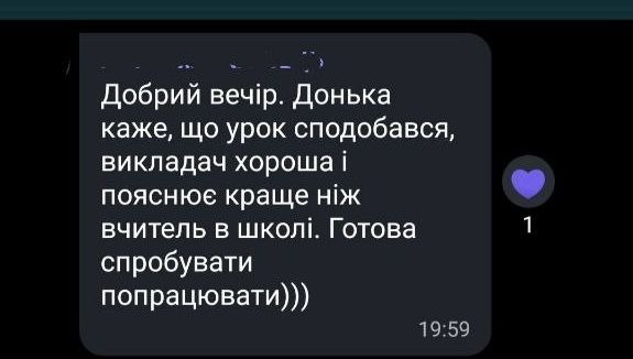 Репетитор англійської онлайн