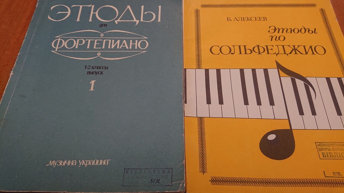 Ноты для Ф-но
Ноти для Ф-но
Етюди для фортепіано
1-2 класи
Выпуск 1
Зм