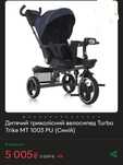 Дитячий триколісний велосипед Turbo trike 1003 Ще рік гарантії!
