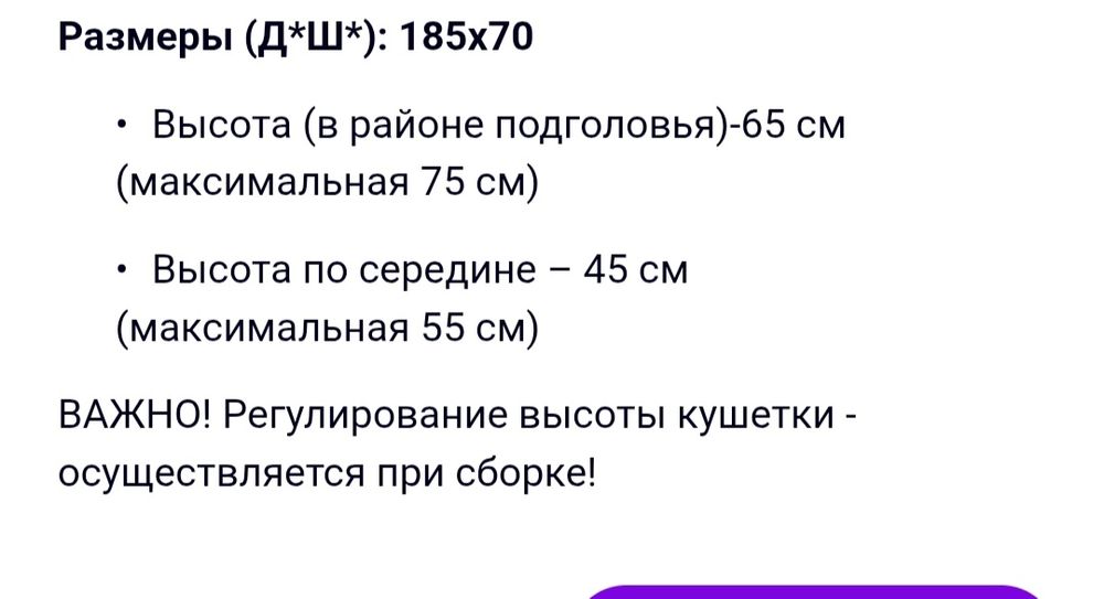 Косметологична кушетка