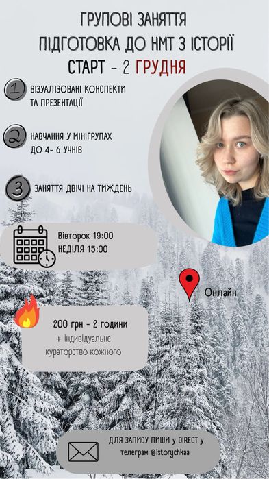 Репетитор з історії України до НМТ