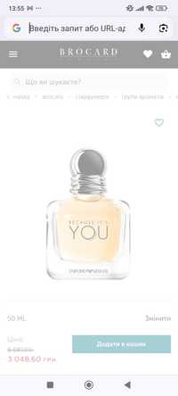 Emporio Armani Because It's You - Giorgio Armani Eau de Parfum Залишок