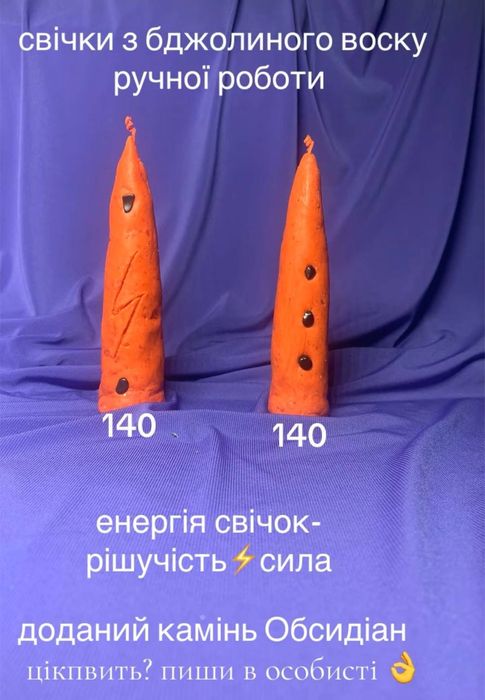 Свечи ручной работы