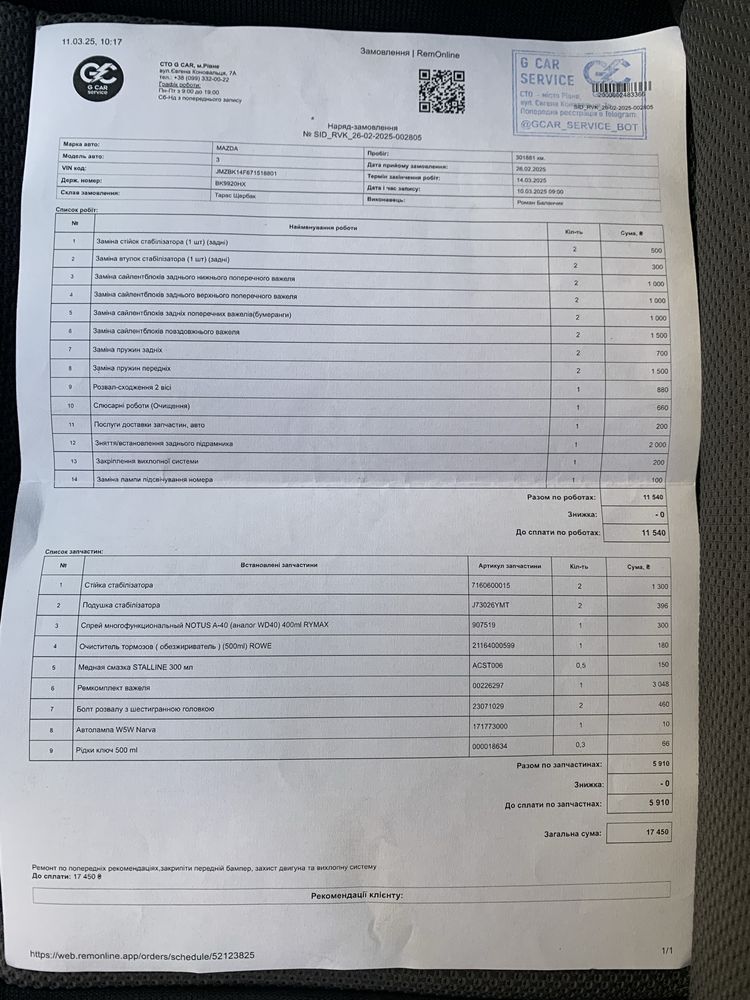 Мазда 3 2006року, без вкладень.