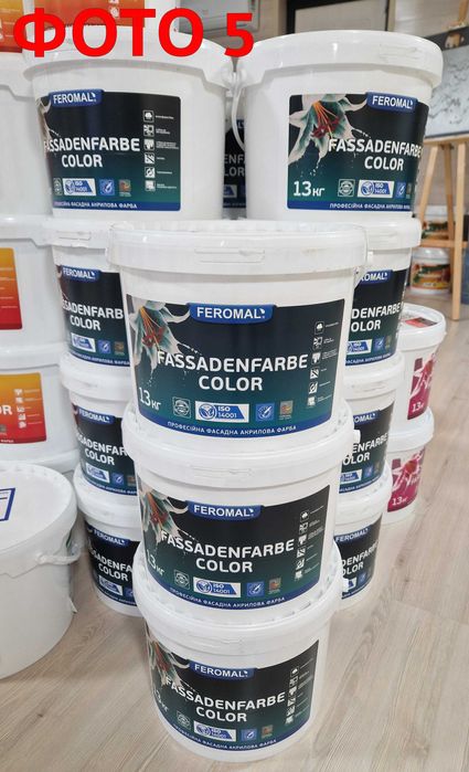 Фарба фасадна CAPAROL HAERING FEROMAL Фарба для стін Краска фасадная