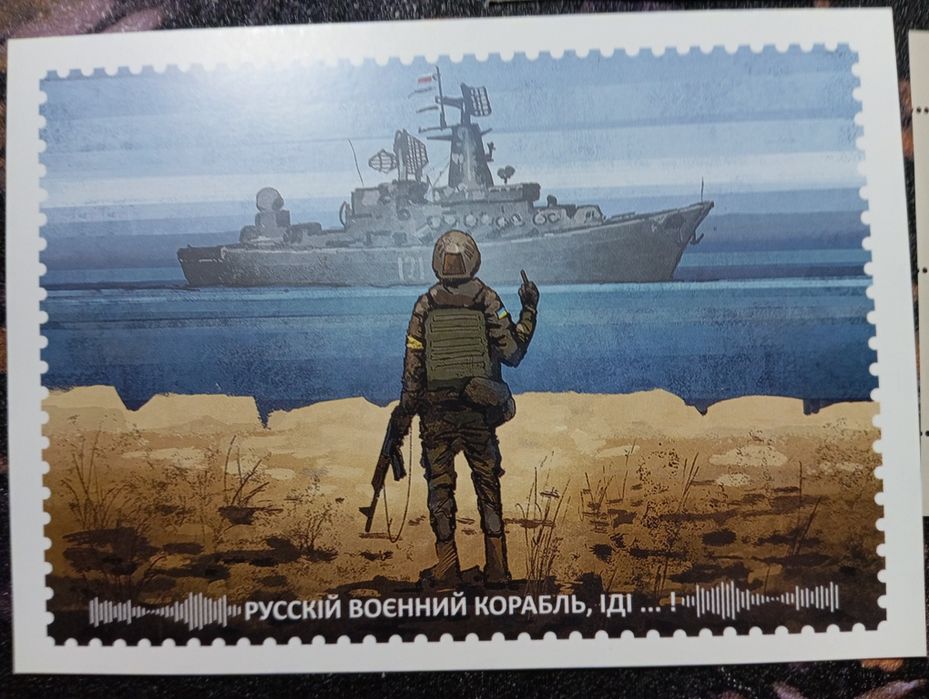 Марка руський воєнний корабель серія F