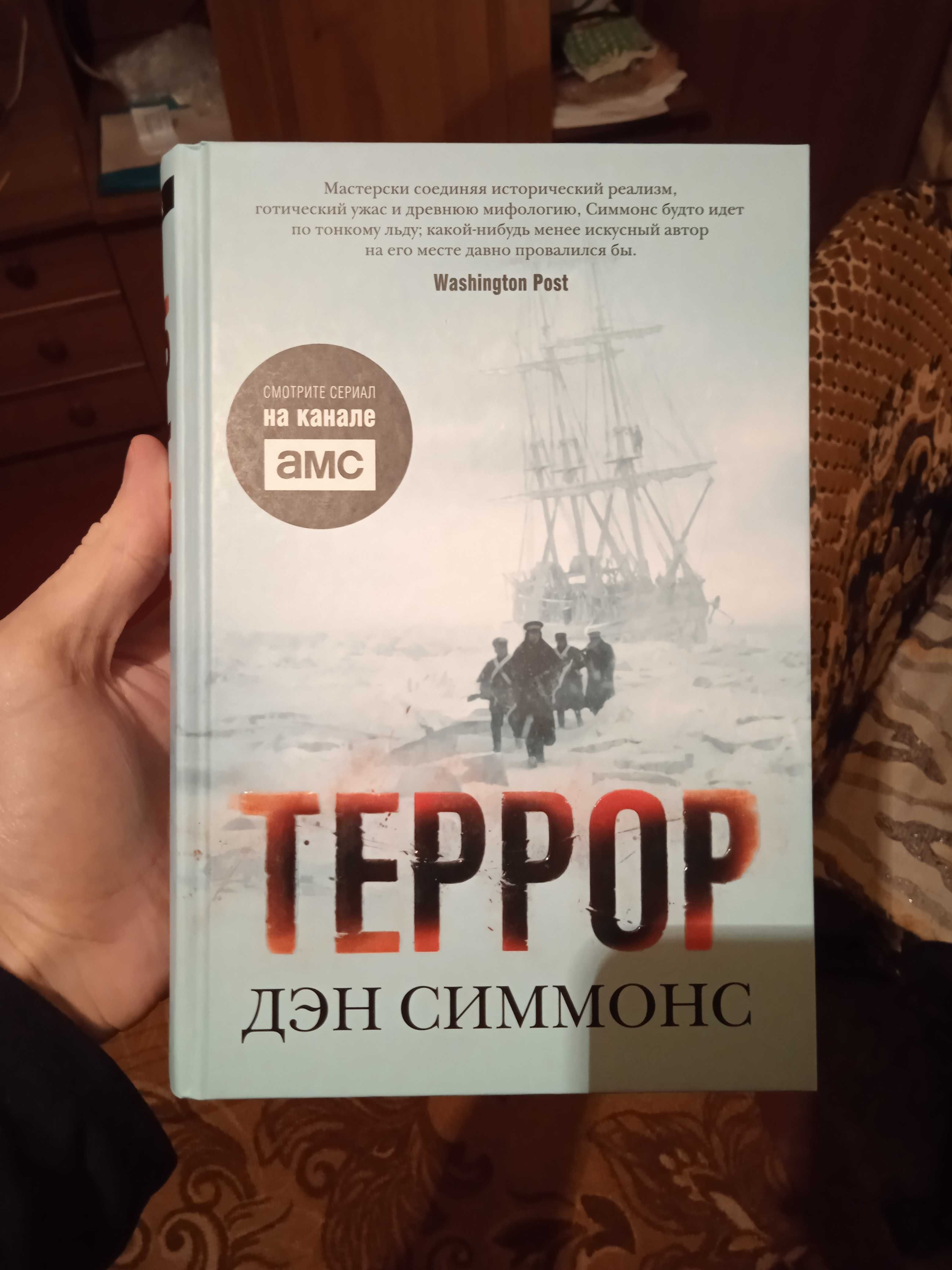 Стивен Кинг, Кен Кизи, Ю Нёсбе, Марк Леви, Бредбэри, Болтон.