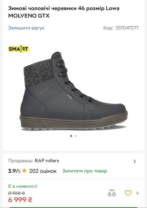 Оригінальні зимові черевики lowa molveno gtx