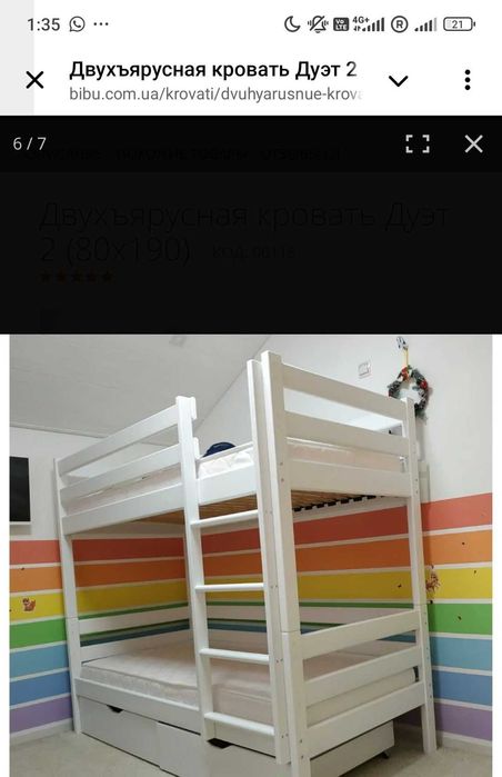 Двоярусне ліжко 90*200 вільха біле якісне з ящиками