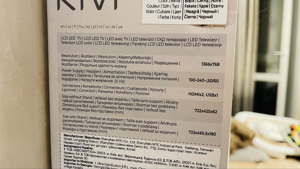 Телевізор LED Kivi 32H550NB новий запакований 32“ 81 см 720p 60гц