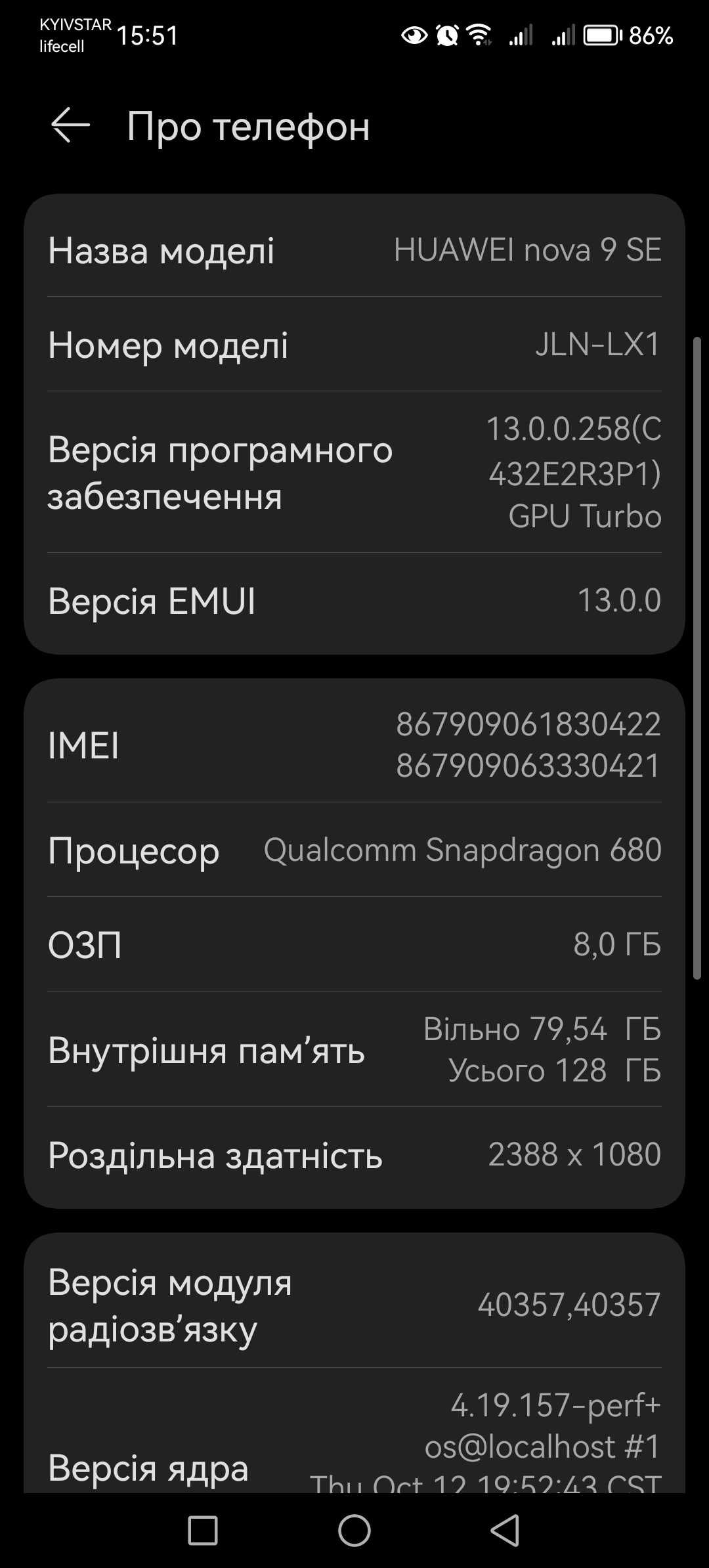 Смартфон Huawei nova 9SE