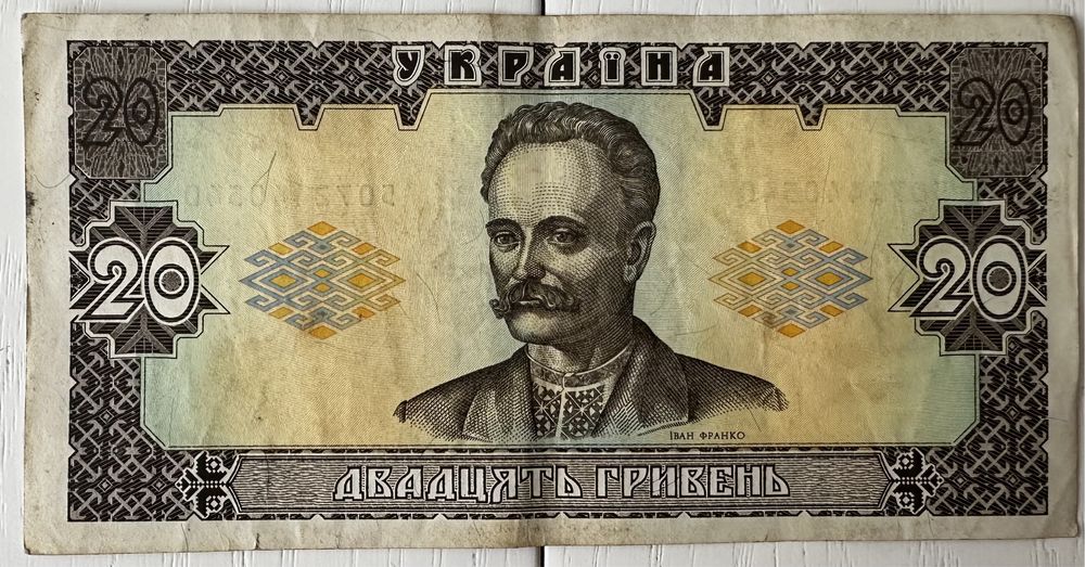Продам купюри 20грн (1992) та 10грн(2004 та 2005) з червоним обличчям