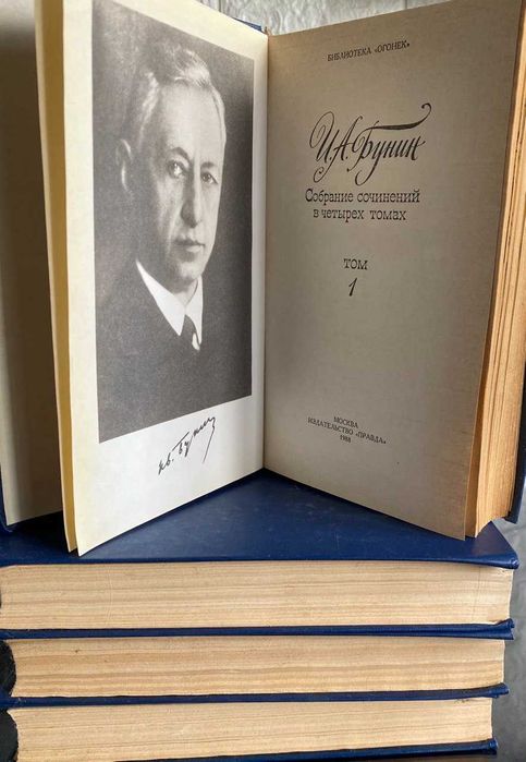Книги А.И. Герцен, А.И. Бунин