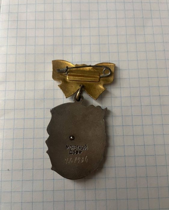 Знак СССР серебро