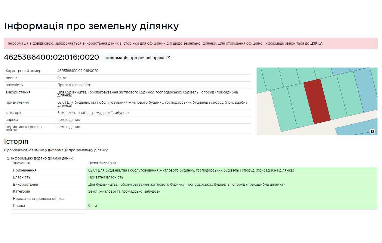 Продається земельна ділянка біля курортного містечка Моршин (1км)