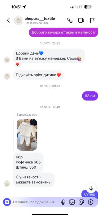 Костюм для немовлят  62-68-74 білий молочний худі з капішоном