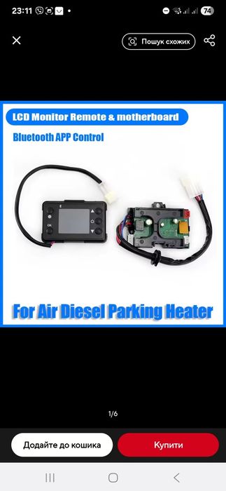 Дизельний обігрівач вебасто та запчастини блок управління свічка насос