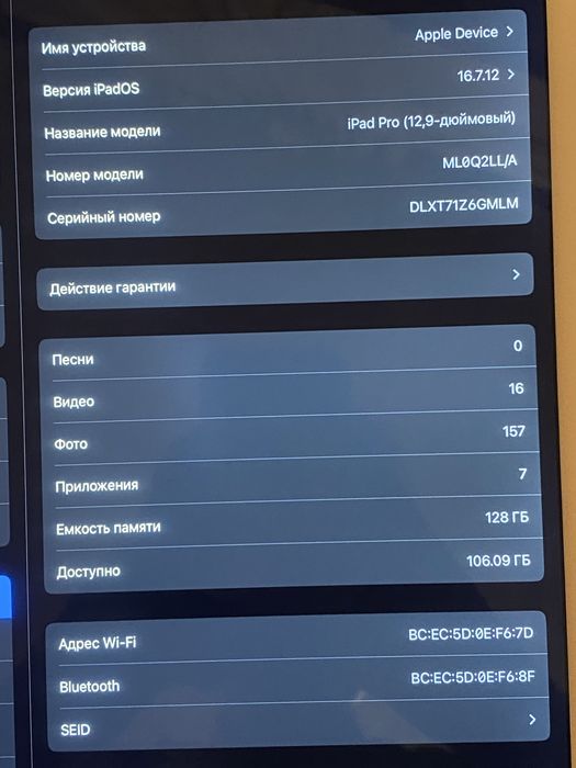 Продам Айпад Apple iPad Pro, 12,9“, 128гб МДМ на запчасти