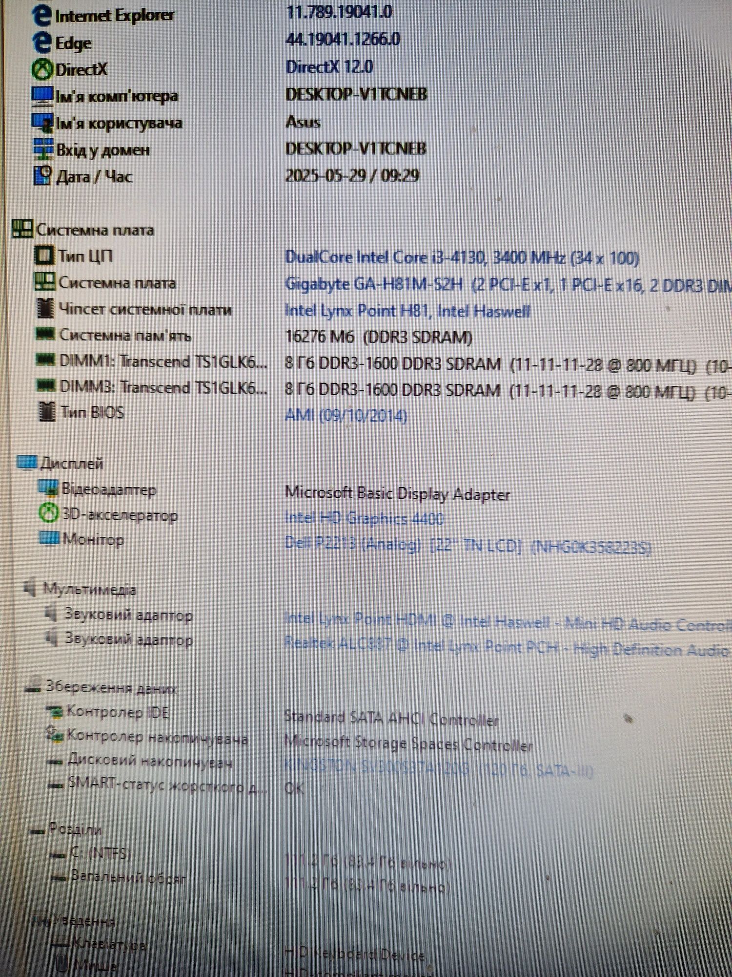 Intel core i3-4130 3.4Ghz  Процесор сокет1150 socket1150