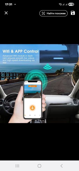 Продам відеорегістратор WI-FI