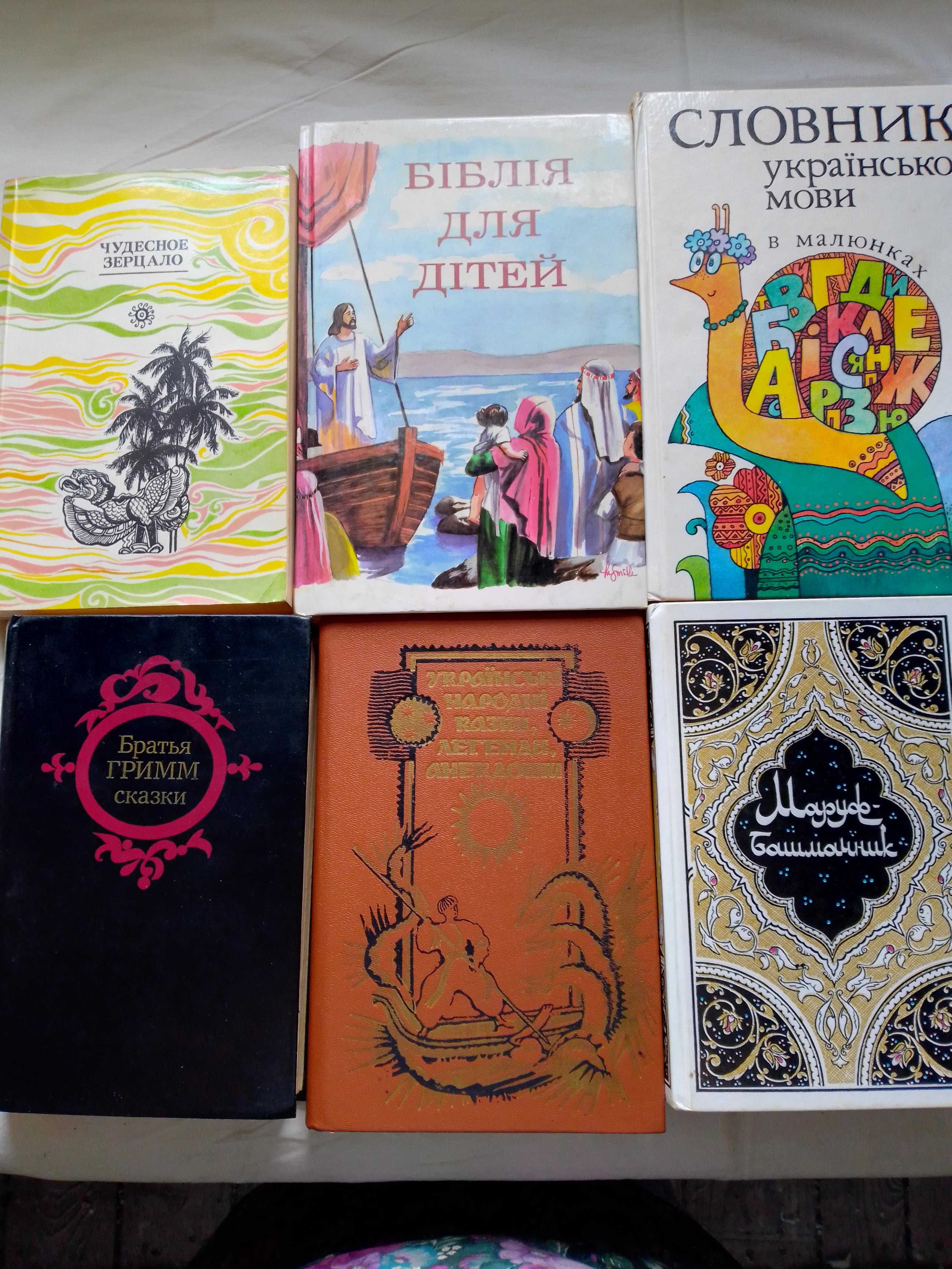Книги для дітей. Пригоди, казки