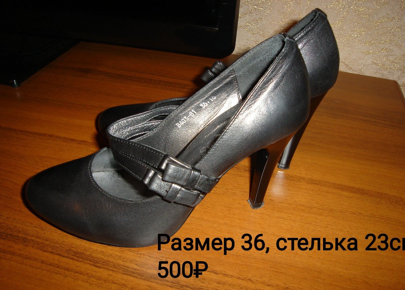 Продам женскую обувь, р. 36-37