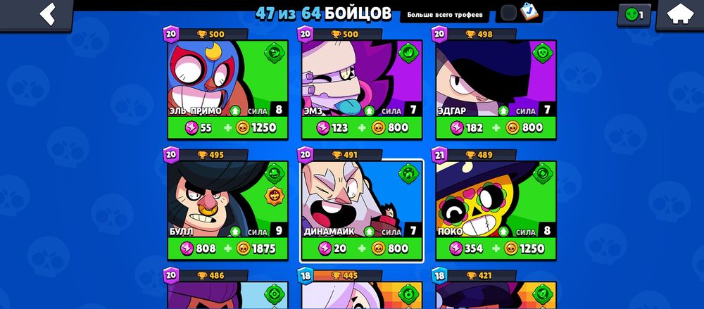 Продам аккаунт бравел Старс