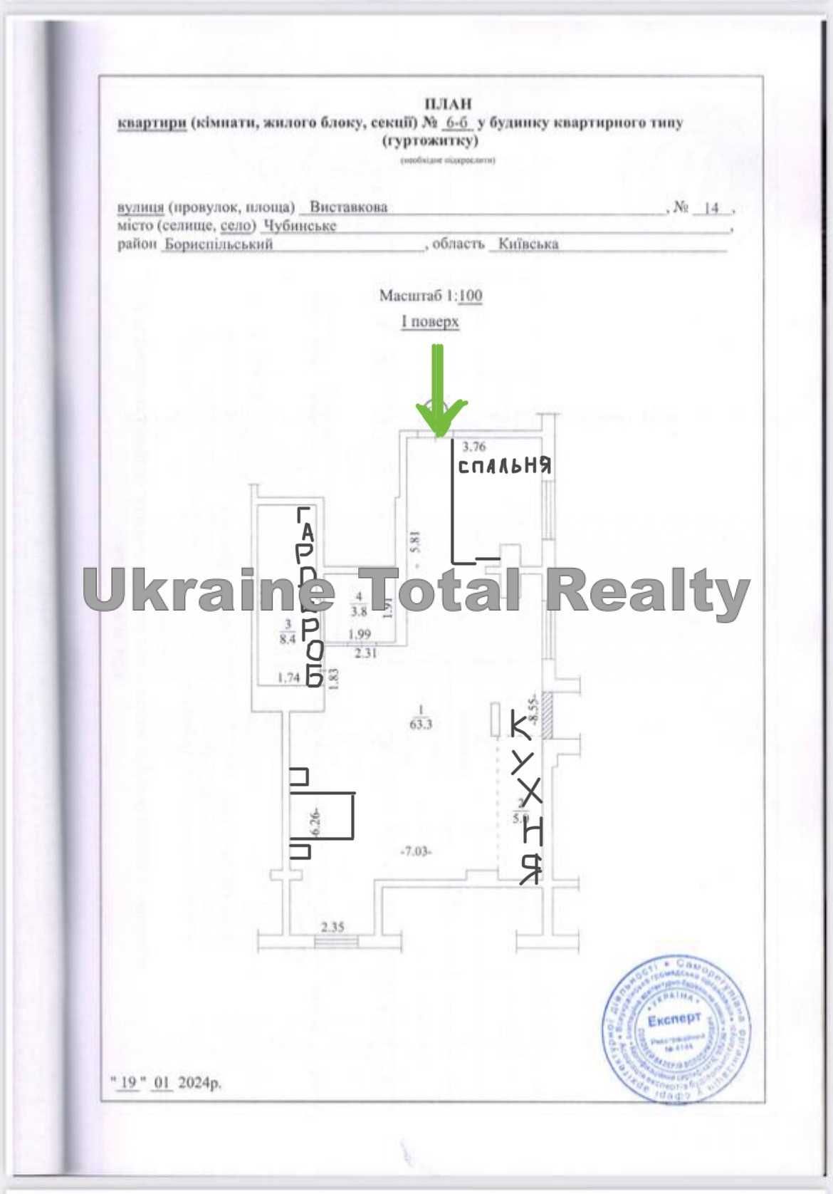 ЧУБИНСЬКЕ! Велика 2к квартира 81м2 в ЖК Новосельцево. Вул. Виставкова