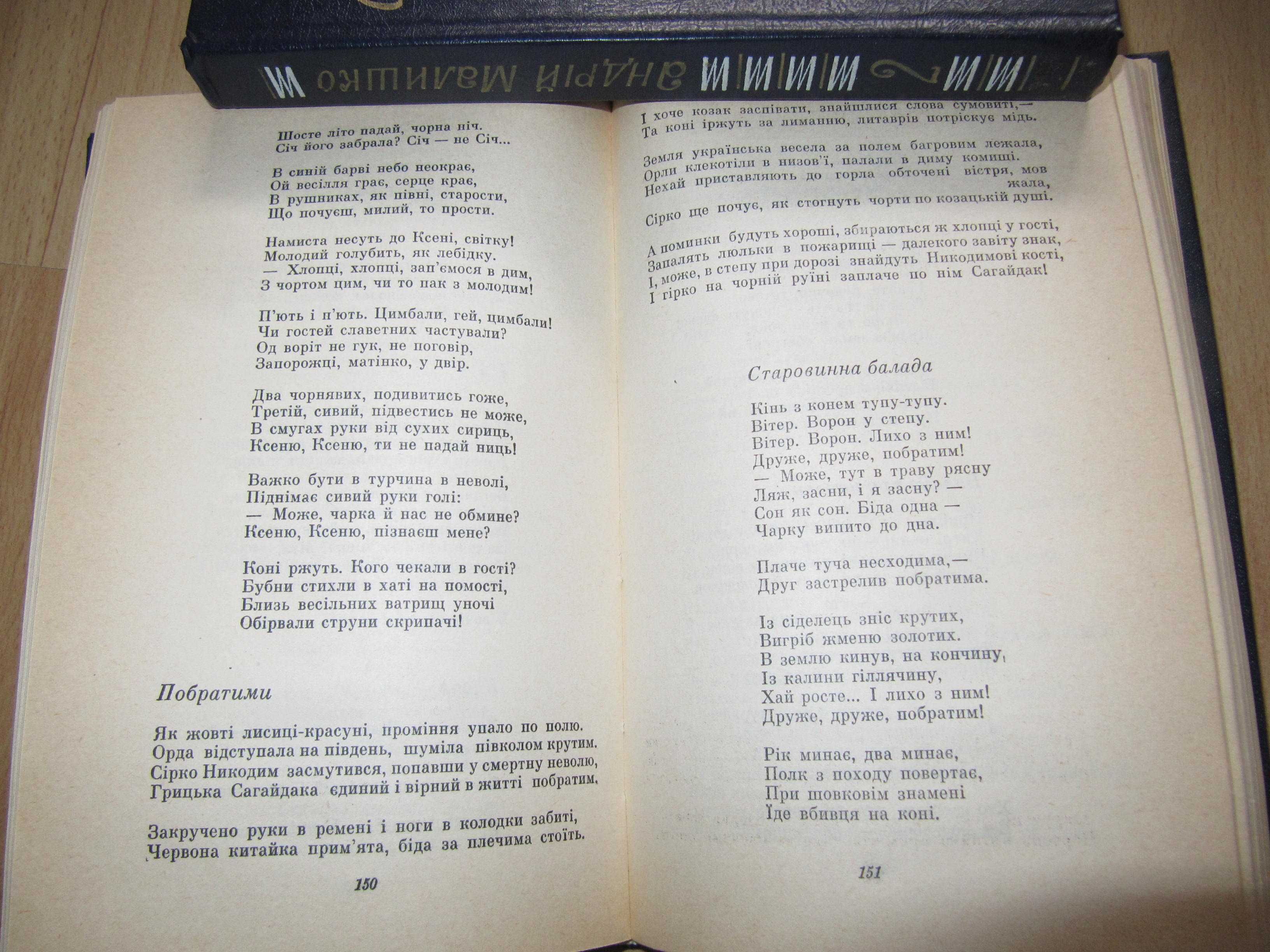 книги/Андрій Малишко/2 томи