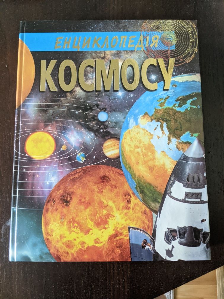 Продам Детские книги