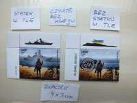 2szt. znaczki margines TOGO 2022r.,UKRAINA Wyspa Węży,Okręt Moskwa