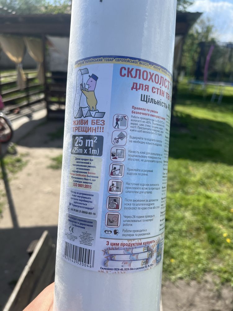 Продам склохолст ХСМ-40