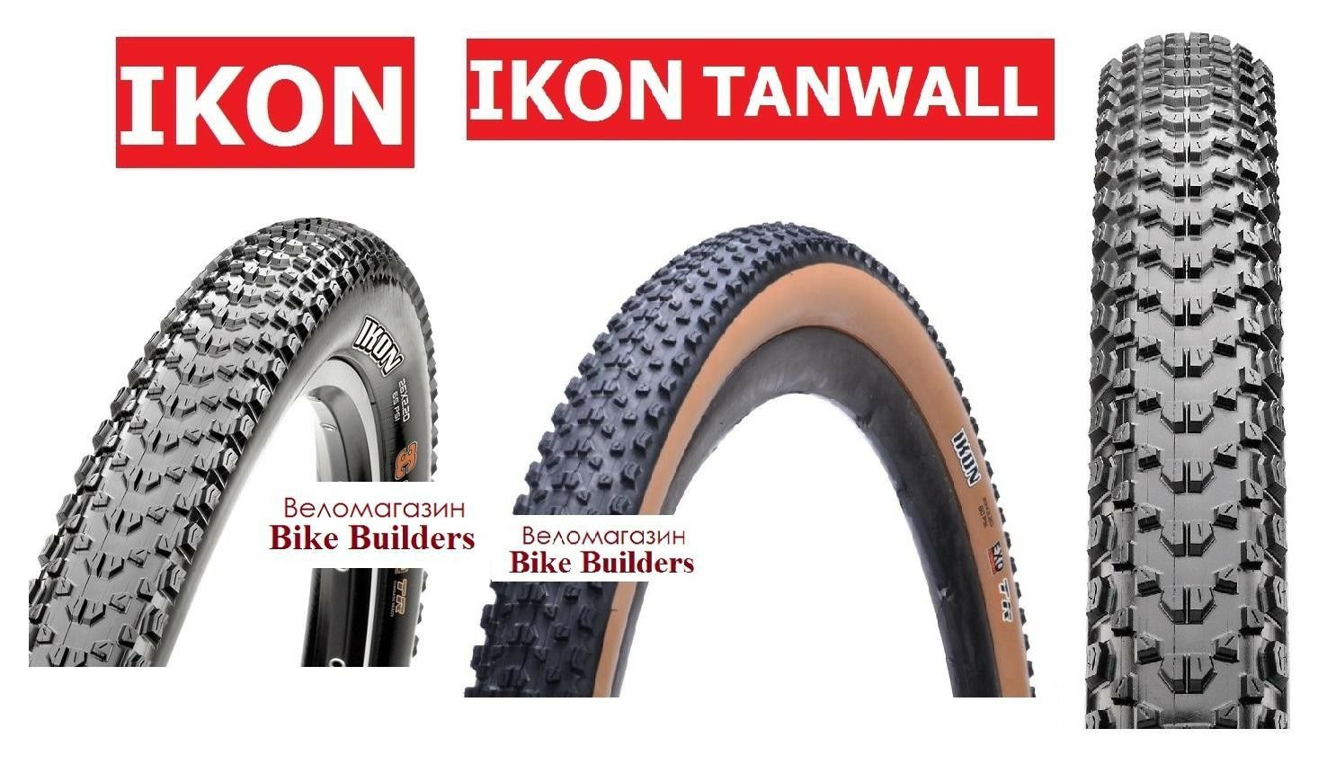 Покрышка Maxxis Ikon 26 29 27.5 Tanwall TR Skinwall на велосипед