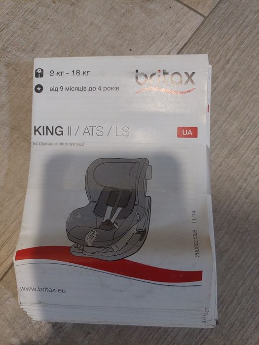 Britax-Romer 9-18 кг.