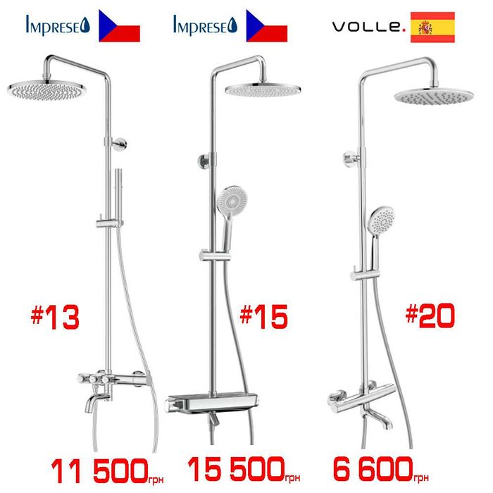 Розпродаж душових систем для ванни Imprese Qtap, Lidz, Devit Hansgrohe