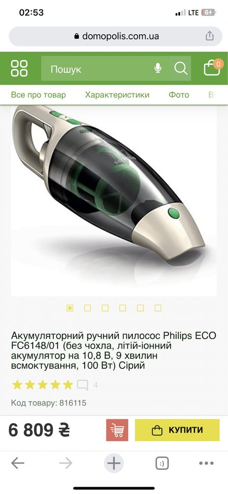 Акамуляторный ручной пылесос philips fc 6148 minivac eco