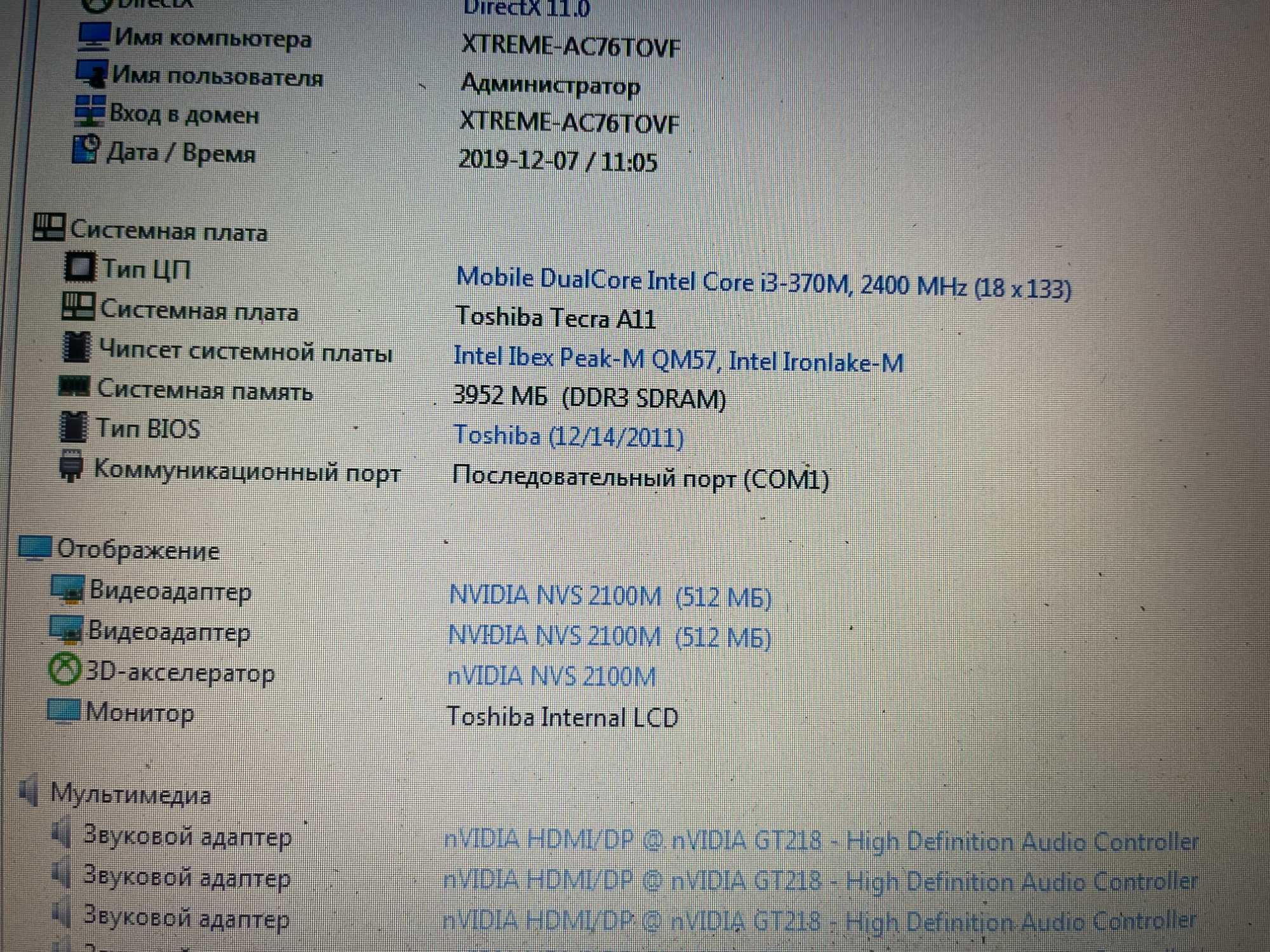 Toshiba tecra a11 на i3 і з відеокартую