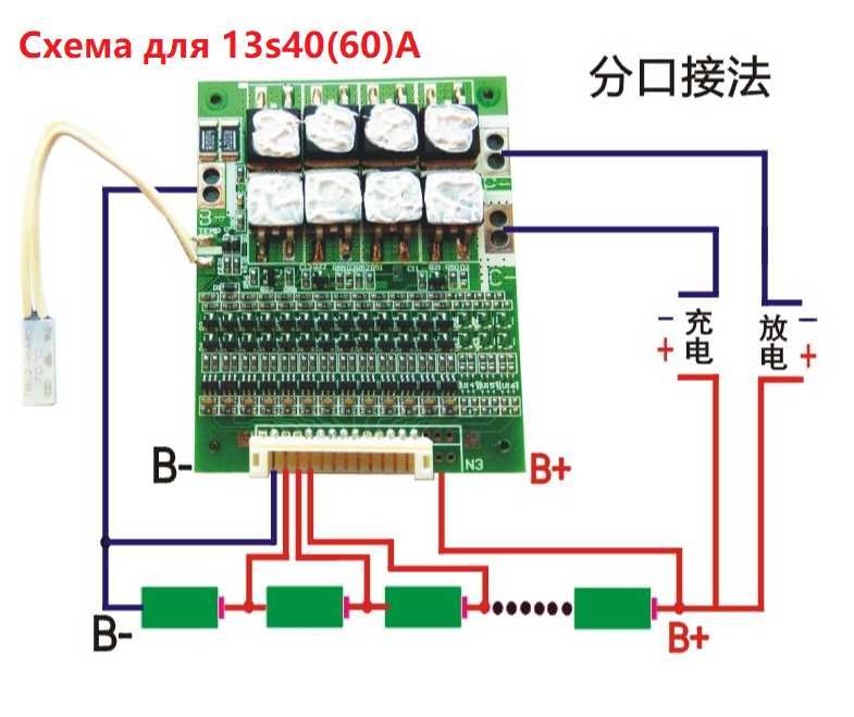 Bms 48v 30А 40А (60A) с балансом бмс 13s Li-ion 54.6v 14s 16s 17s 20s