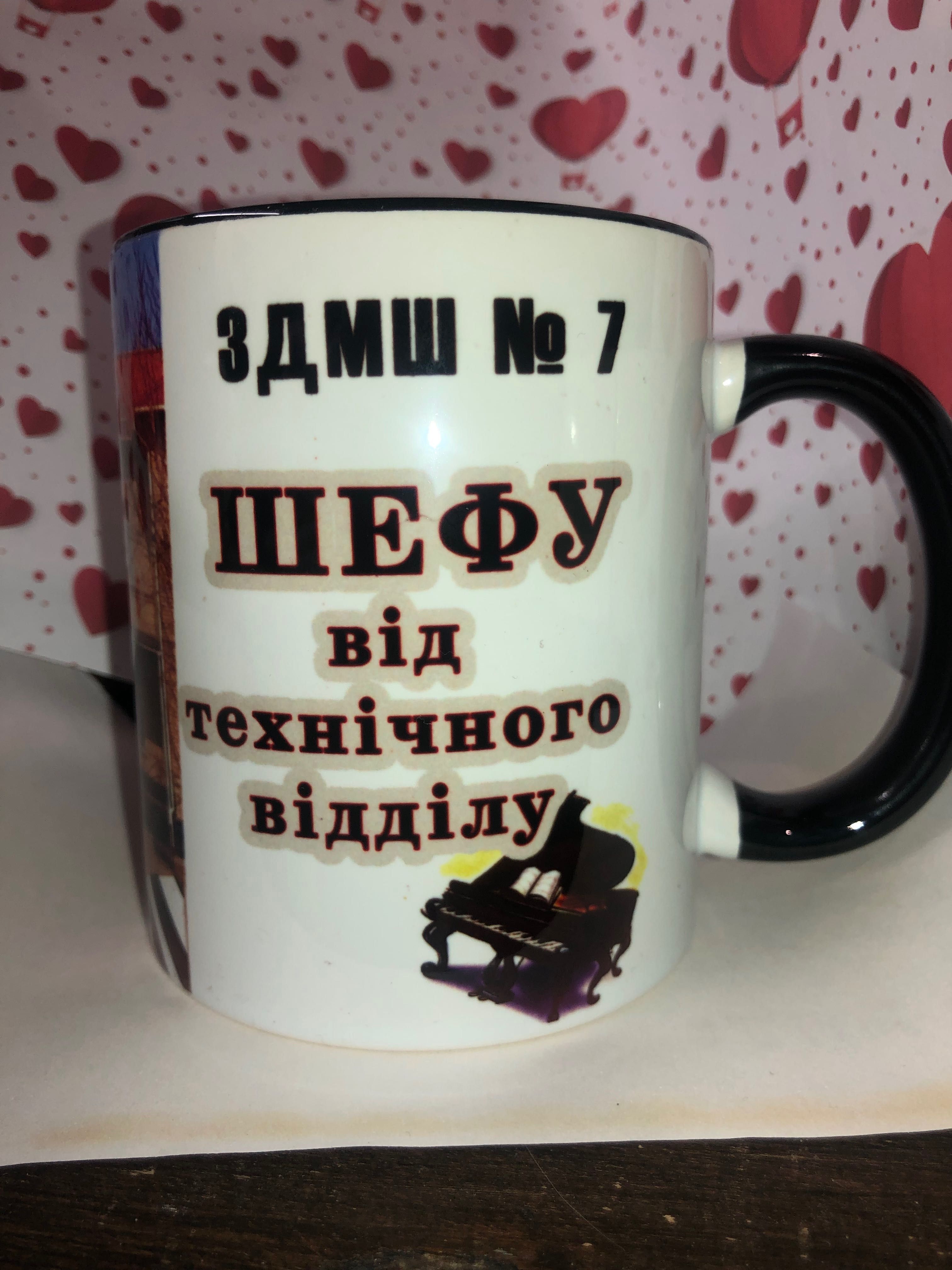Принт на чашках, друк на чашках, печать на кружке, фото на кружку