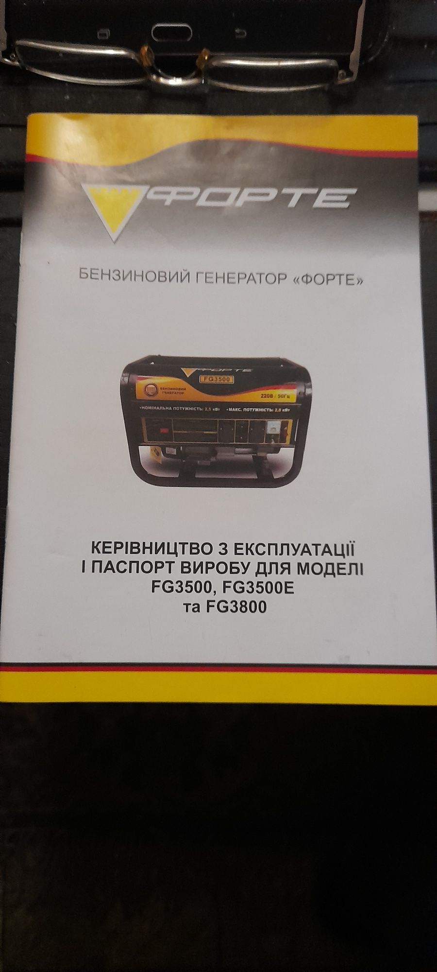 Генератор FOPTE FG 3500