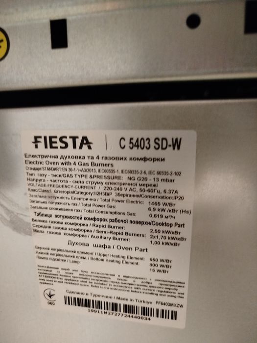 Продам газовую плиту Фиеста, новая