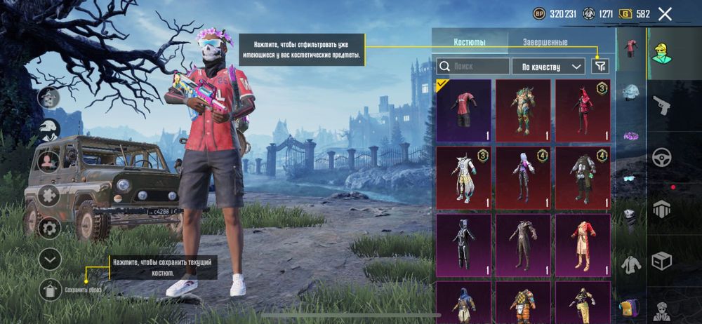 Аккаунт Pubg Mobile