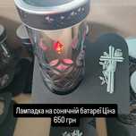 Лампадка на сонячній батареї