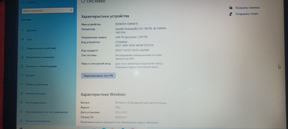 Ноутбук ASUS X541S