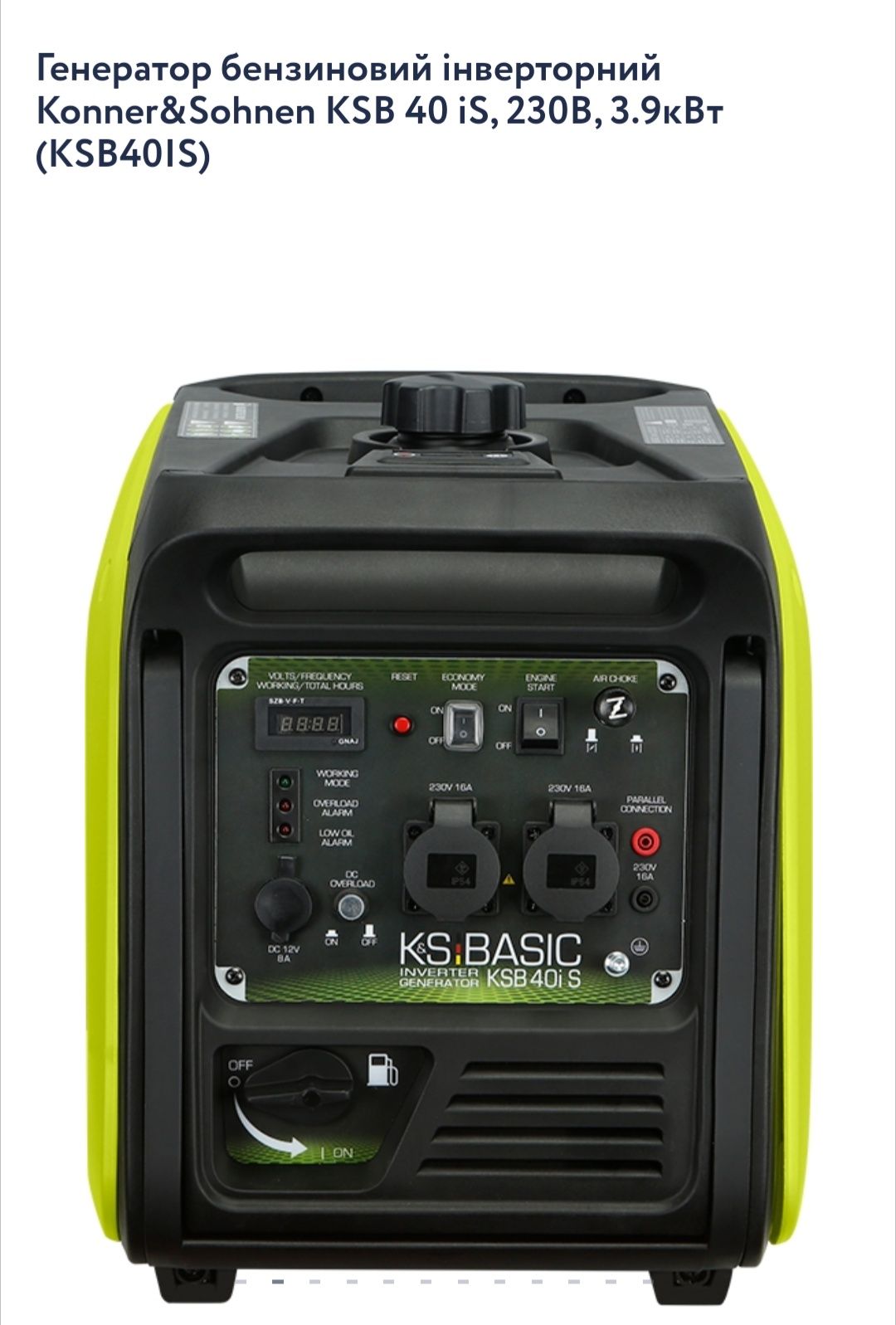 Бензиновий генератор інверторний KSB 40iE S, ном. 3,5 кВт, ручний/елек