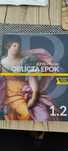 Oblicza epok 1.2 Nowa edycja