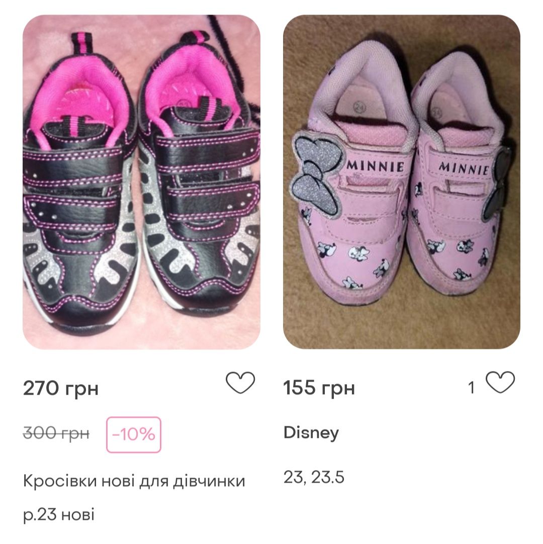 Чоботи зимові, кросівки, туфлі, сандалі для дівчинки