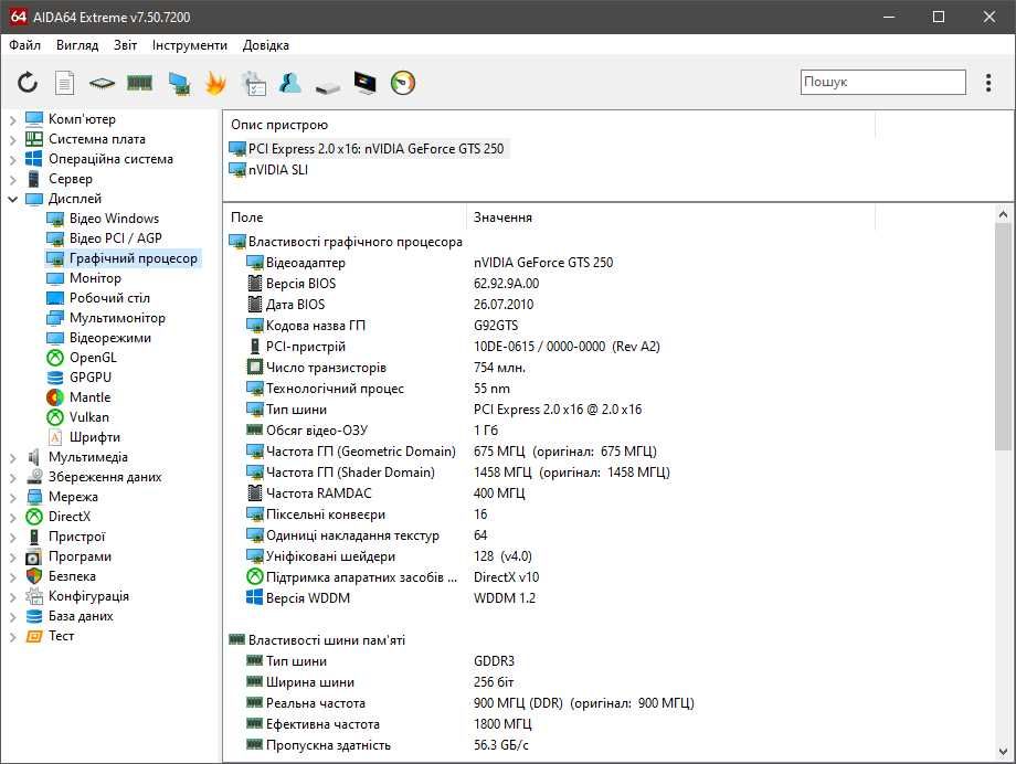 PALIT GTS250 1GB DDR3 256bit(OLX доставка)