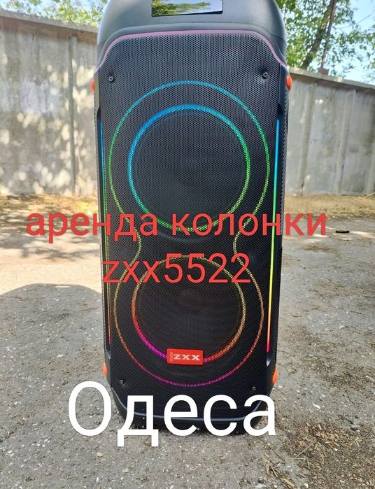 Аренда  Bluetooth колонки ZXX 5520 в Одессе | 150 Вт, караоке, 2 микро